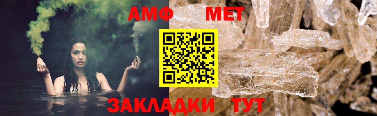 Бердск  АМФЕТАМИН VHQ  Амфетамин  Вход с VPN 