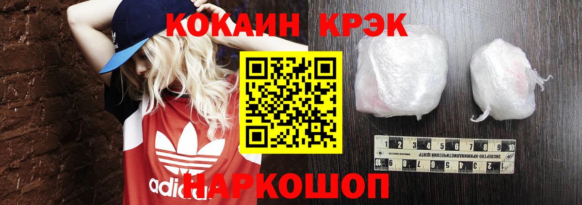 Cocaine VHQ Бердск