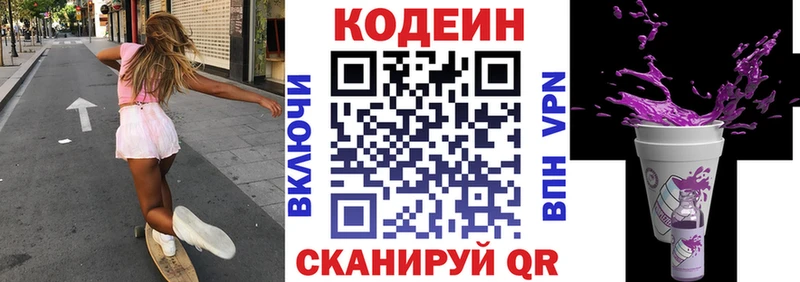закладки  гидра   Кодеиновый сироп Lean Purple Drank  Бердск 