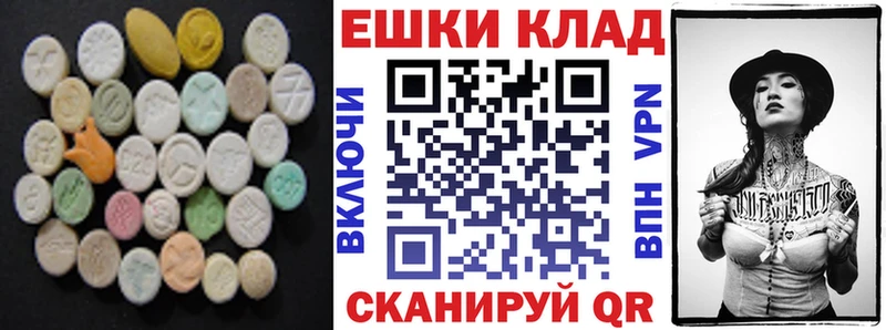 Экстази диски Бердск