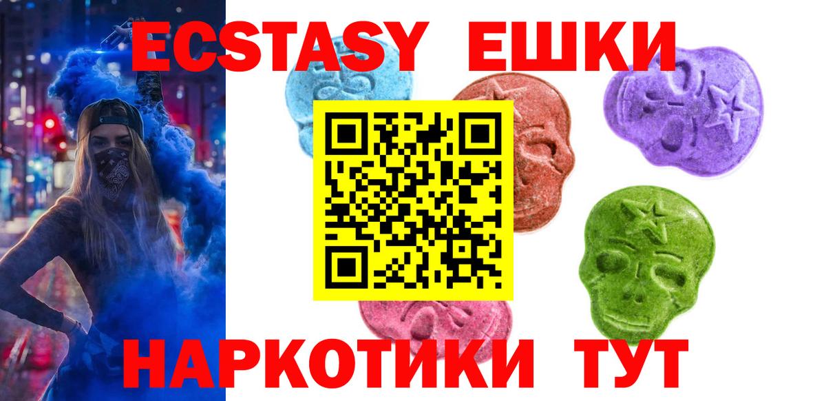 ЭКСТАЗИ 280 MDMA  Вход с VPN  Бердск 