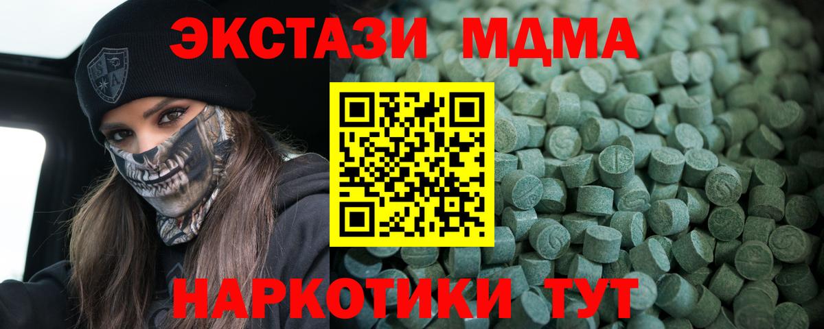 Бердск  КОКАИН  Конопля  Меф кристаллы  КЕТАМИН  Вход с VPN  Гашиш  ТГК 