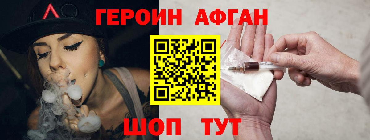 Бердск  Героин Heroin  Вход с VPN 