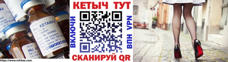 КЕТАМИН ketamine Бердск