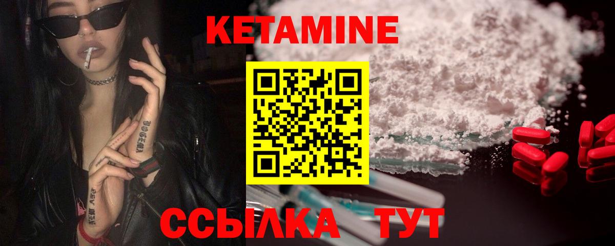 Бердск  КЕТАМИН ketamine  Кетамин ketamine  Вход с VPN 