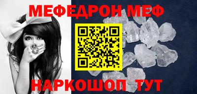 мефедрон VHQ Шахты