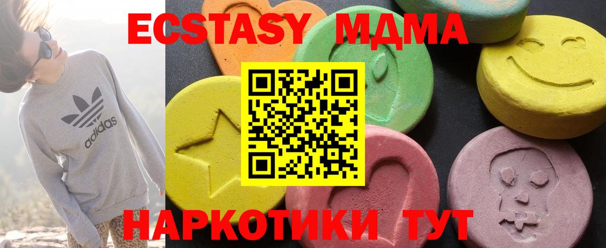 МДМА crystal  Вход с VPN  МДМА VHQ  Бердск 