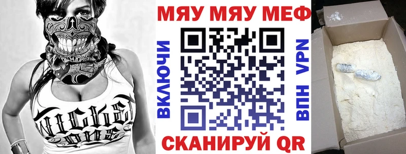 магазин продажи наркотиков  Бердск  МЯУ-МЯУ мука 