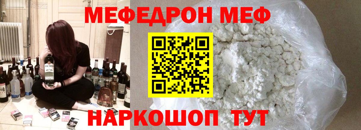 Бердск  Мефедрон  МЯУ-МЯУ VHQ  Меф  Вход с VPN  МЯУ-МЯУ мяу мяу 