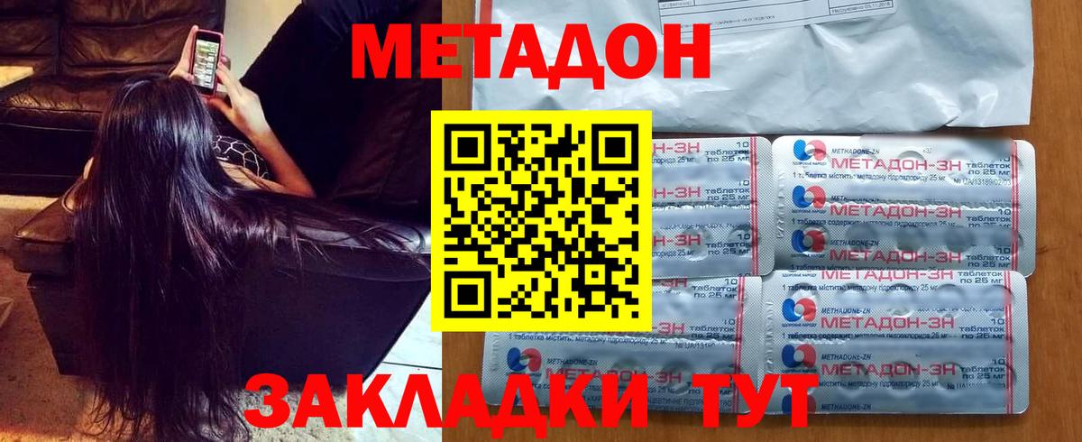 Метадон кристалл  Вход с VPN  Бердск  МЕТАДОН белоснежный 