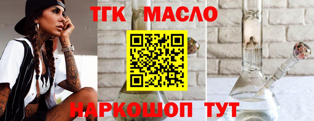 Бердск  Дистиллят ТГК THC oil  Вход с VPN  Дистиллят ТГК концентрат 